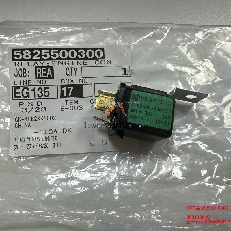 XCMG 800148649 继电器582550-0300 - Professional Construction Machinery Parts