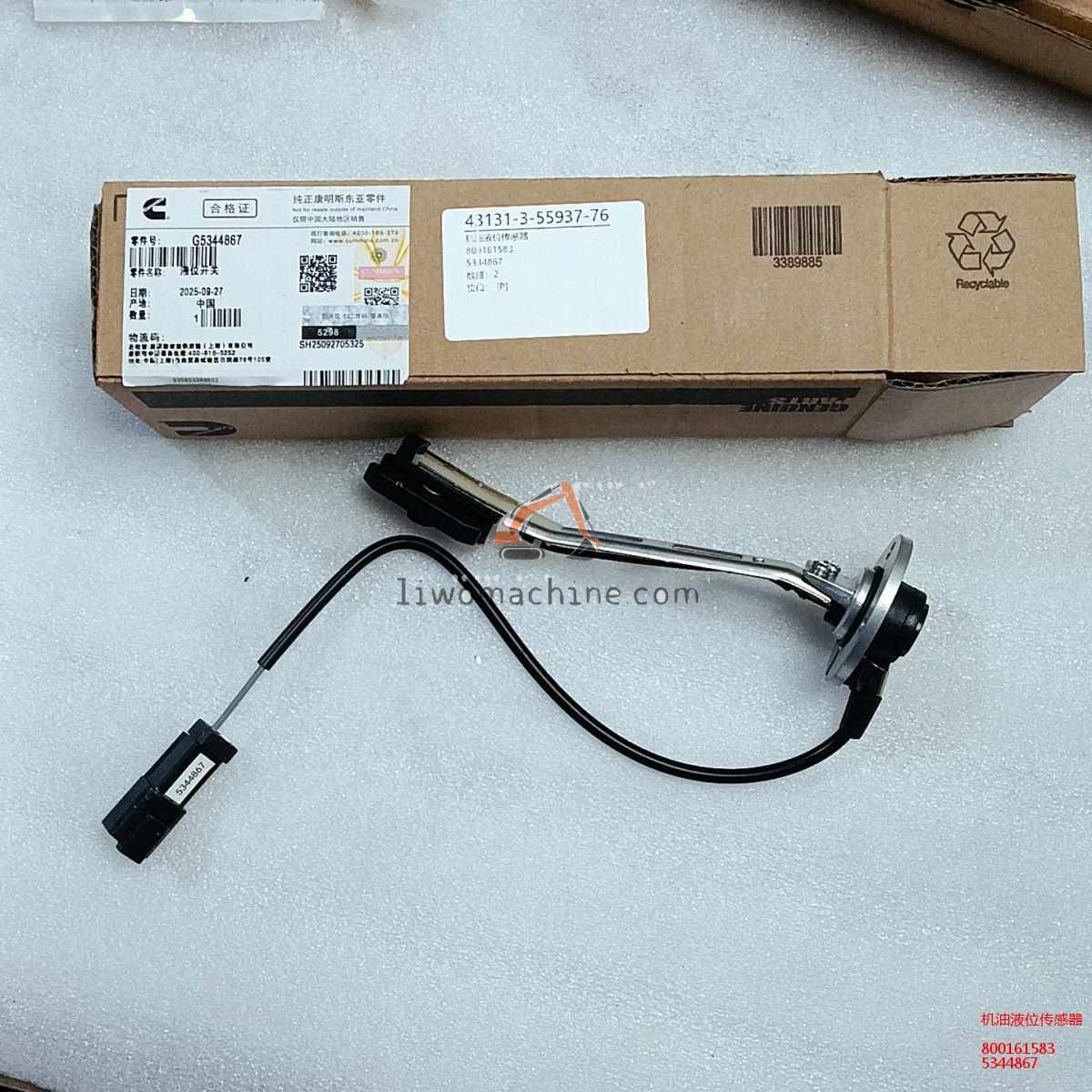 XCMG 800161583 机油液位传感器 - Professional Construction Machinery Parts
