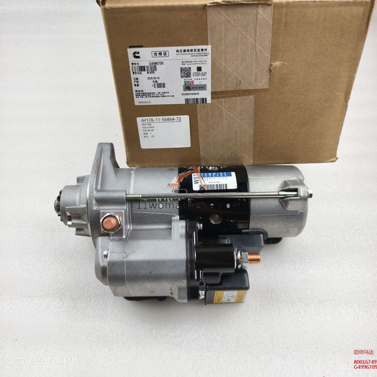 XCMG 800167497 启动马达 - Professional Construction Machinery Parts