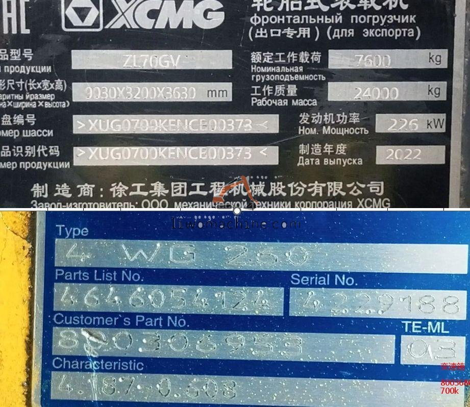 XCMG 800368674 变速箱 - Professional Construction Machinery Parts