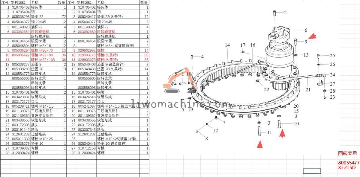 XCMG 800554773 回转支承 - Professional Construction Machinery Parts