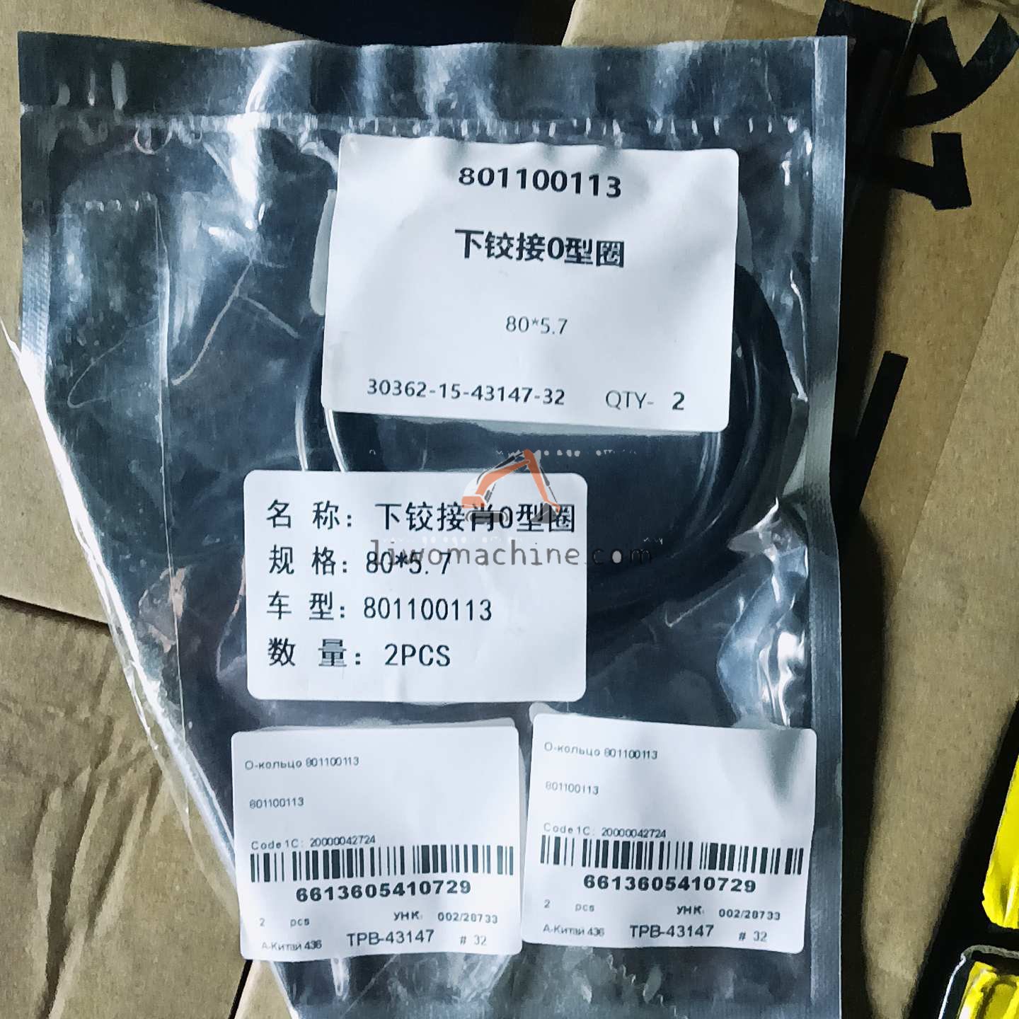 XCMG 801100113 O-Ring - Professional Construction Machinery Parts