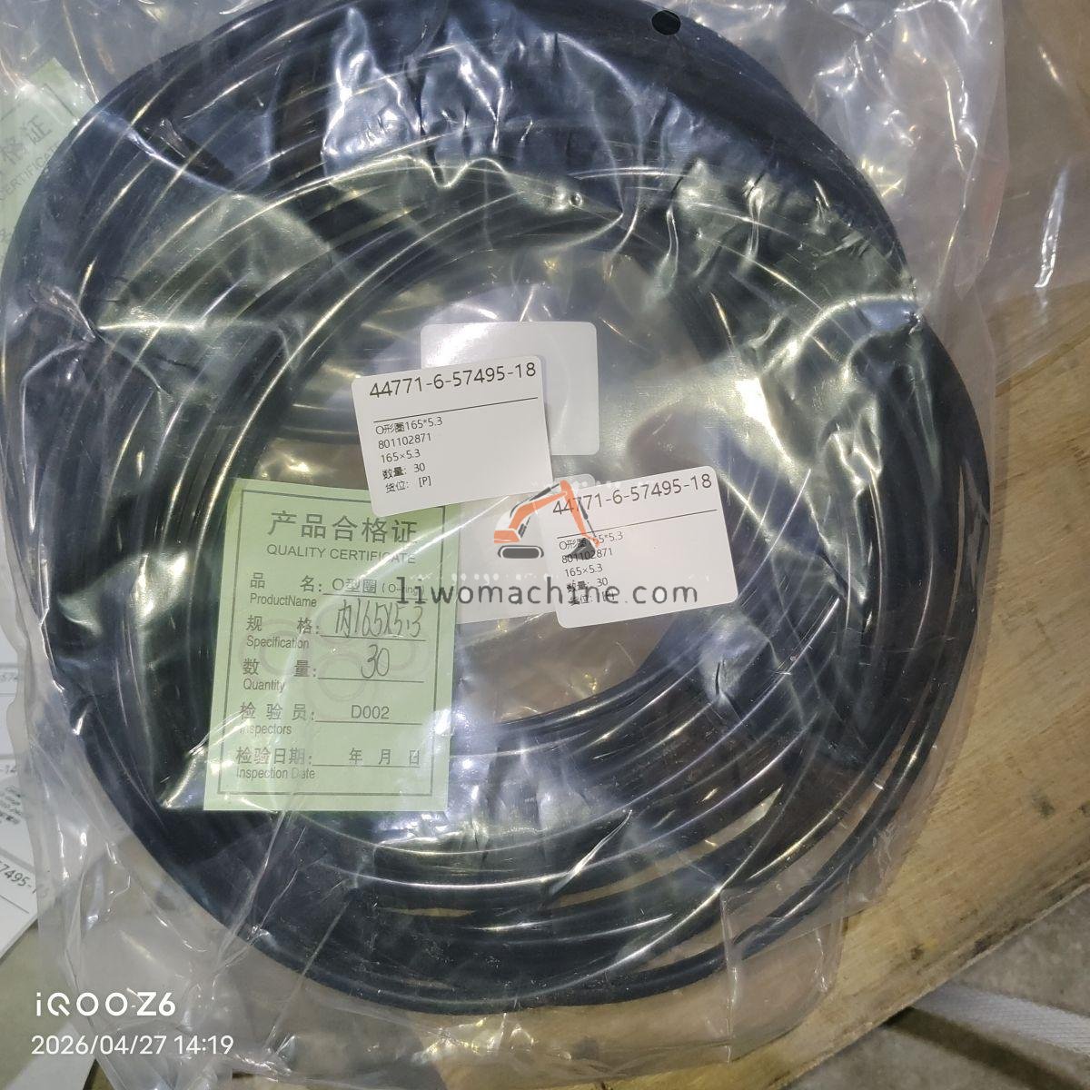 XCMG 801102871 O形圈165*5.3 - Professional Construction Machinery Parts