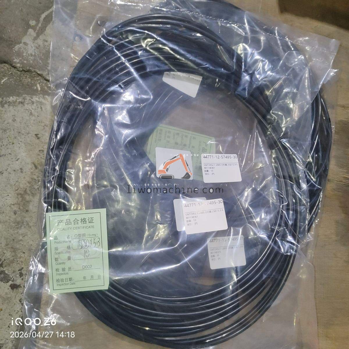 XCMG 801138361 GB/T3452.1-2005 O形圈 250×5.3-S - Professional Construction Machinery Parts