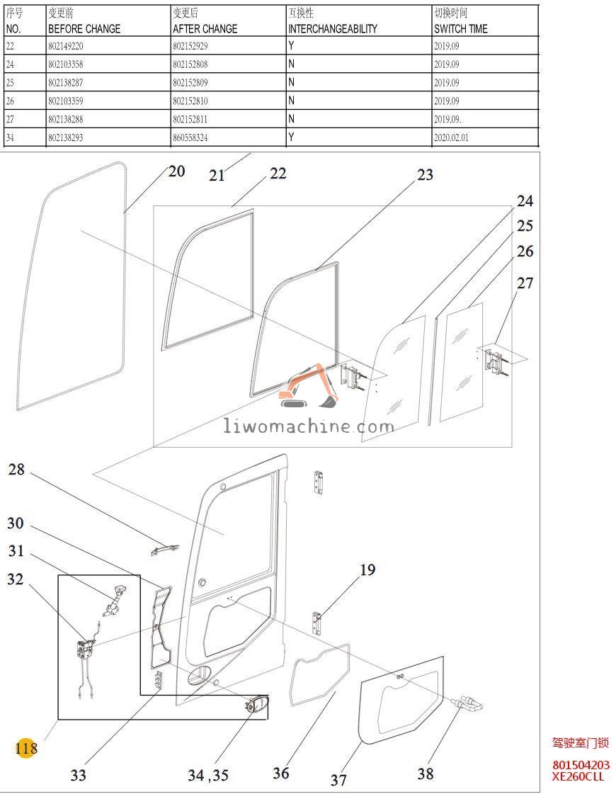 XCMG 801504203 驾驶室门锁 - Professional Construction Machinery Parts
