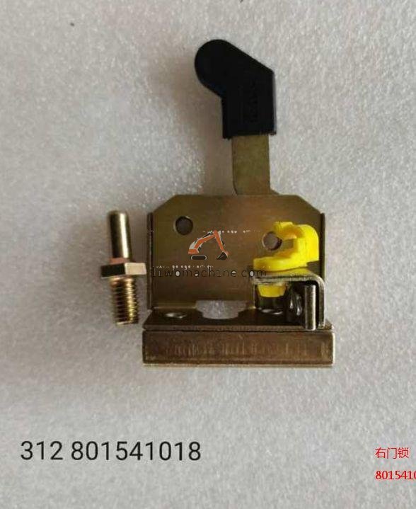 XCMG 801541018 右门锁 - Professional Construction Machinery Parts