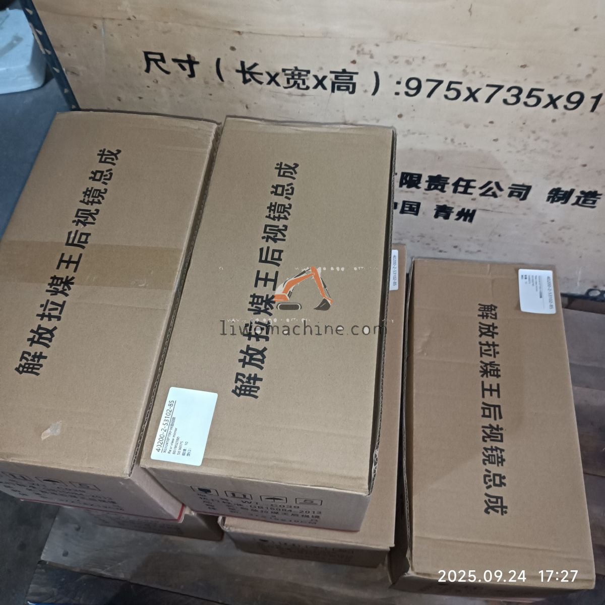 XCMG 801902760 Rear view mirror - Professional Construction Machinery Parts