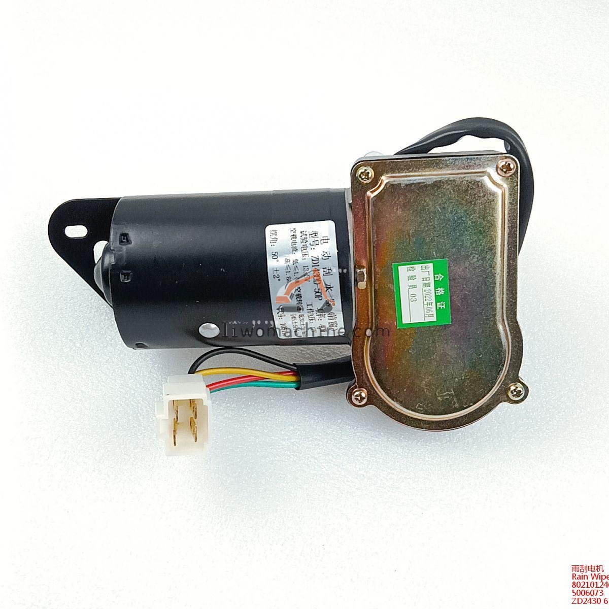 XCMG 802101246 Rain Wiper - Professional Construction Machinery Parts