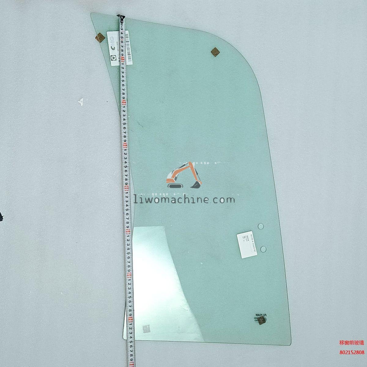 XCMG 802152808 移窗前玻璃 - Professional Construction Machinery Parts