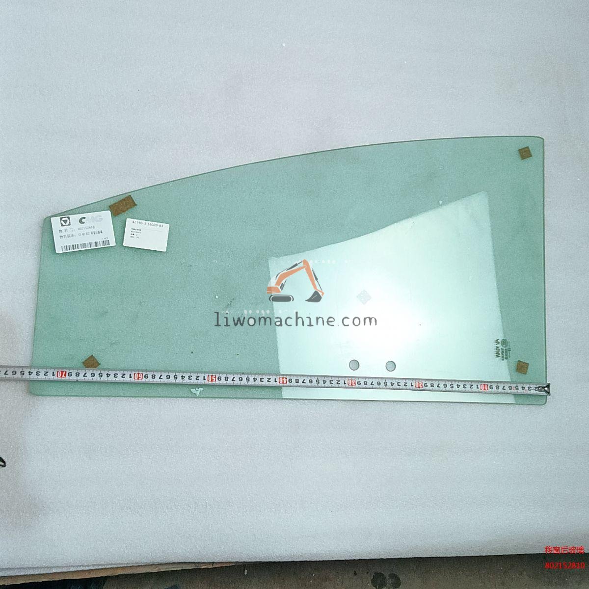 XCMG 802152810 移窗后玻璃 - Professional Construction Machinery Parts