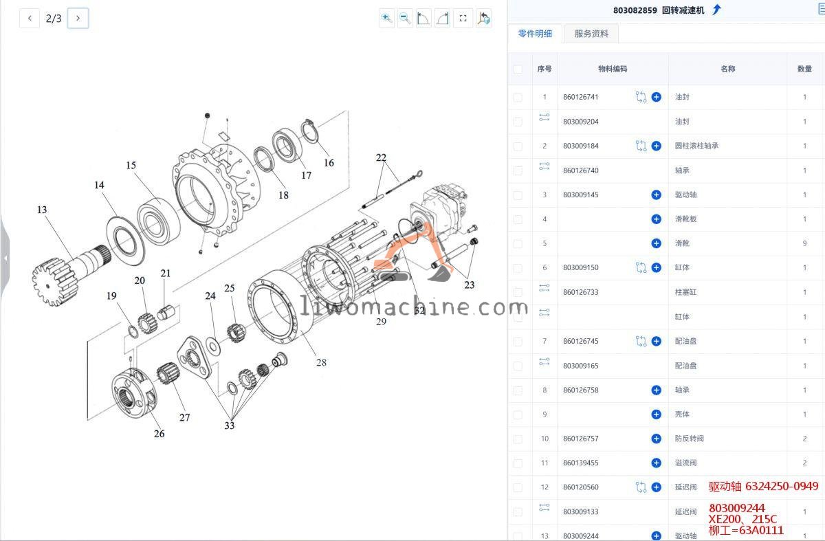 XCMG 803009244 驱动轴 6324250-0949 - Professional Construction Machinery Parts