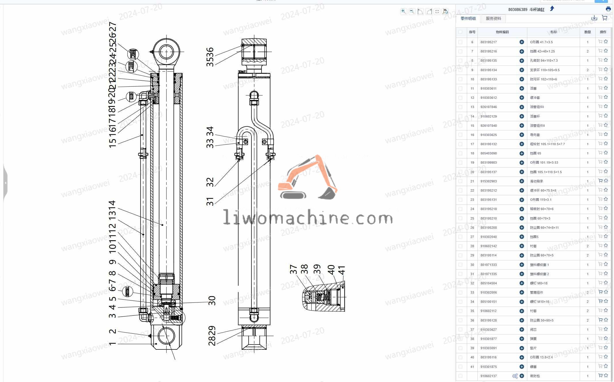 XCMG 803086389 CILINDRO - Professional Construction Machinery Parts