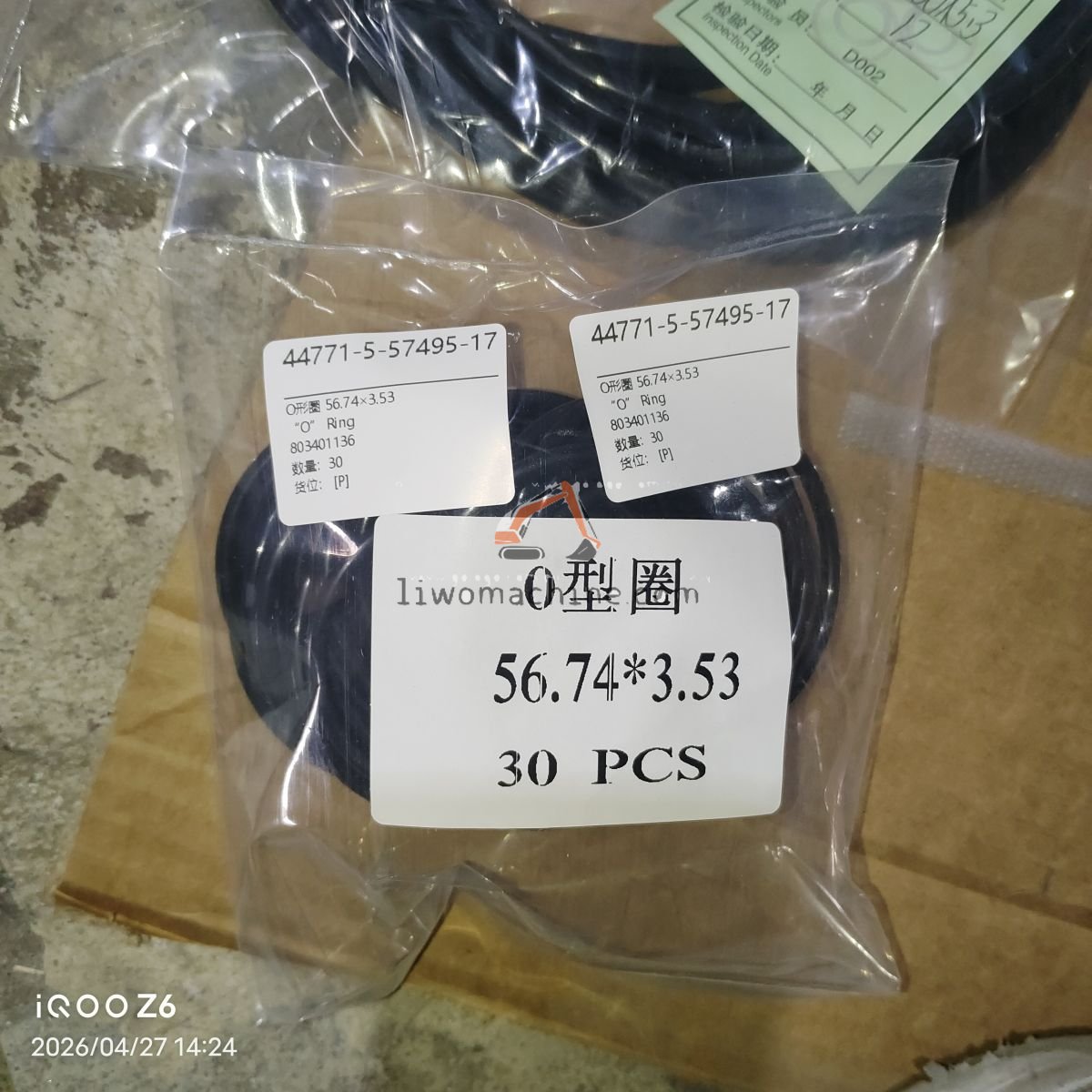 XCMG 803401136 “O” Ring - Professional Construction Machinery Parts