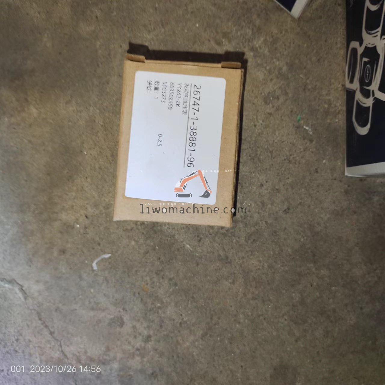 XCMG 803502459 YY242-2K - Professional Construction Machinery Parts