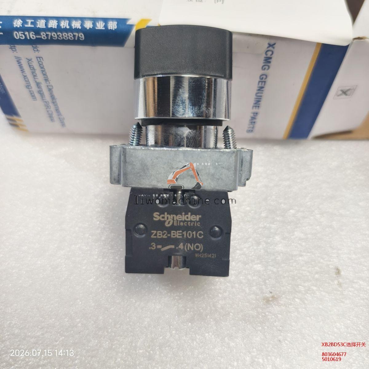 XCMG 803604677 XB2BD53C选择开关 - Professional Construction Machinery Parts