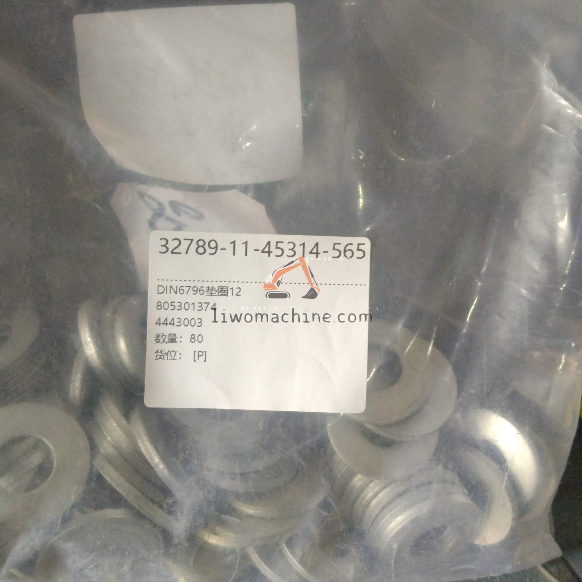 XCMG 805301374 DIN6796垫圈12 - Professional Construction Machinery Parts