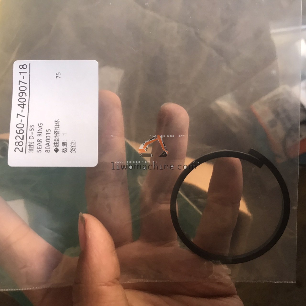XCMG 80A0015 SEAR RING - Professional Construction Machinery Parts