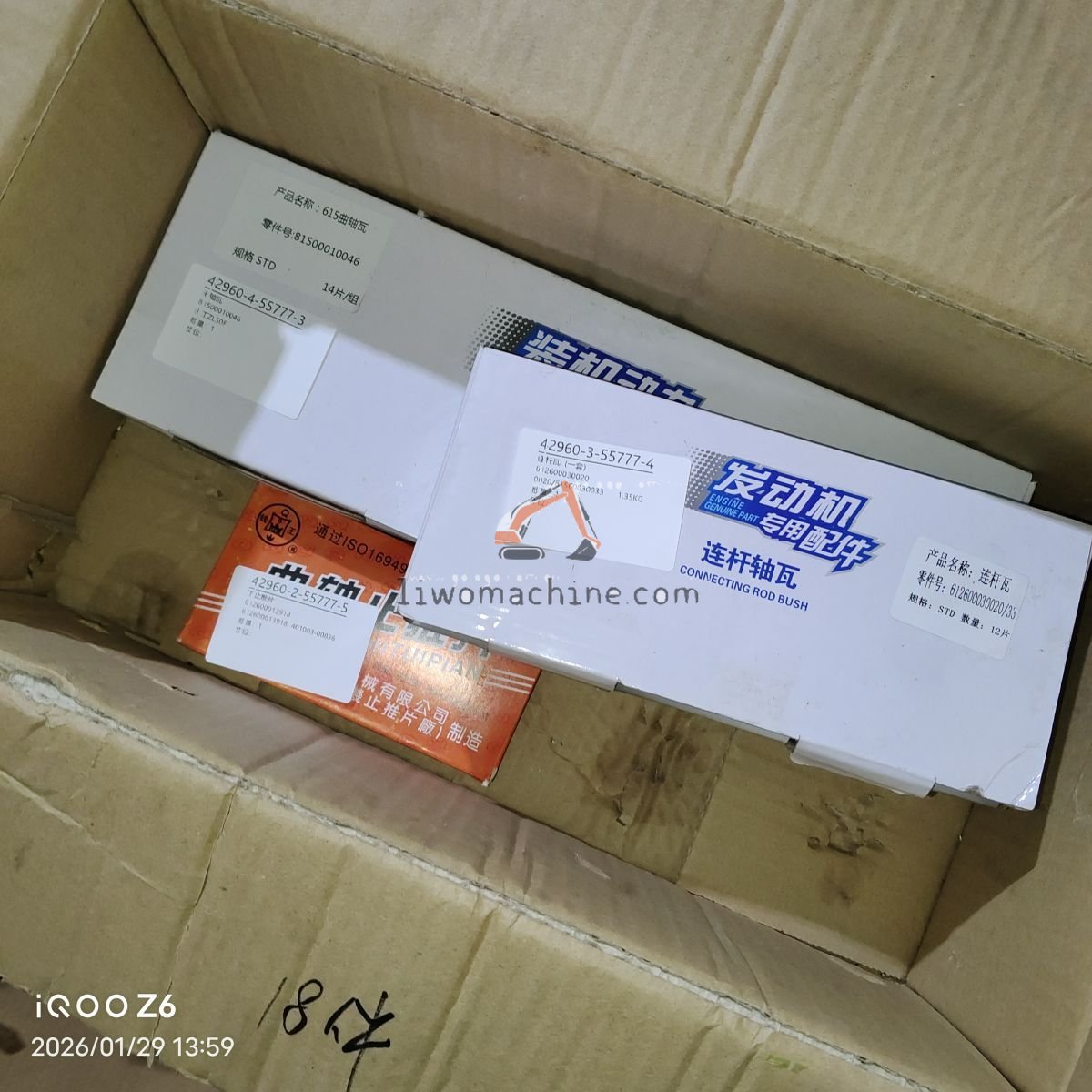 XCMG 81500010046 主轴瓦 - Professional Construction Machinery Parts