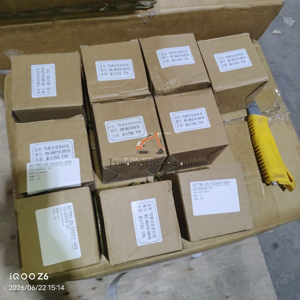 XCMG 850-96210-0019 驾驶室前悬衬套（后） - Professional Construction Machinery Parts