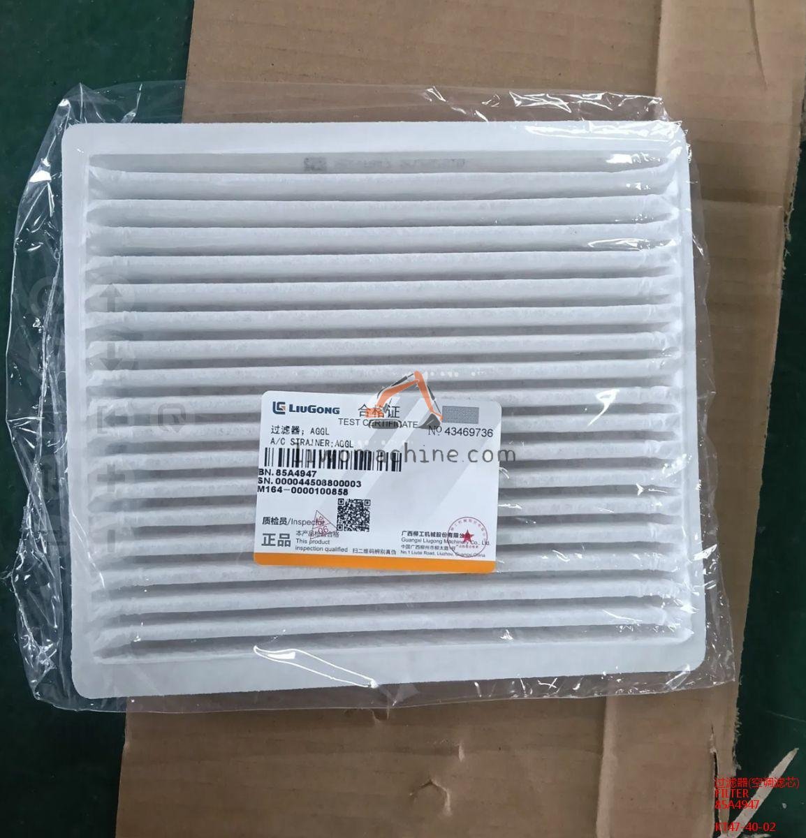 XCMG 85A4947 FILTER - Professional Construction Machinery Parts
