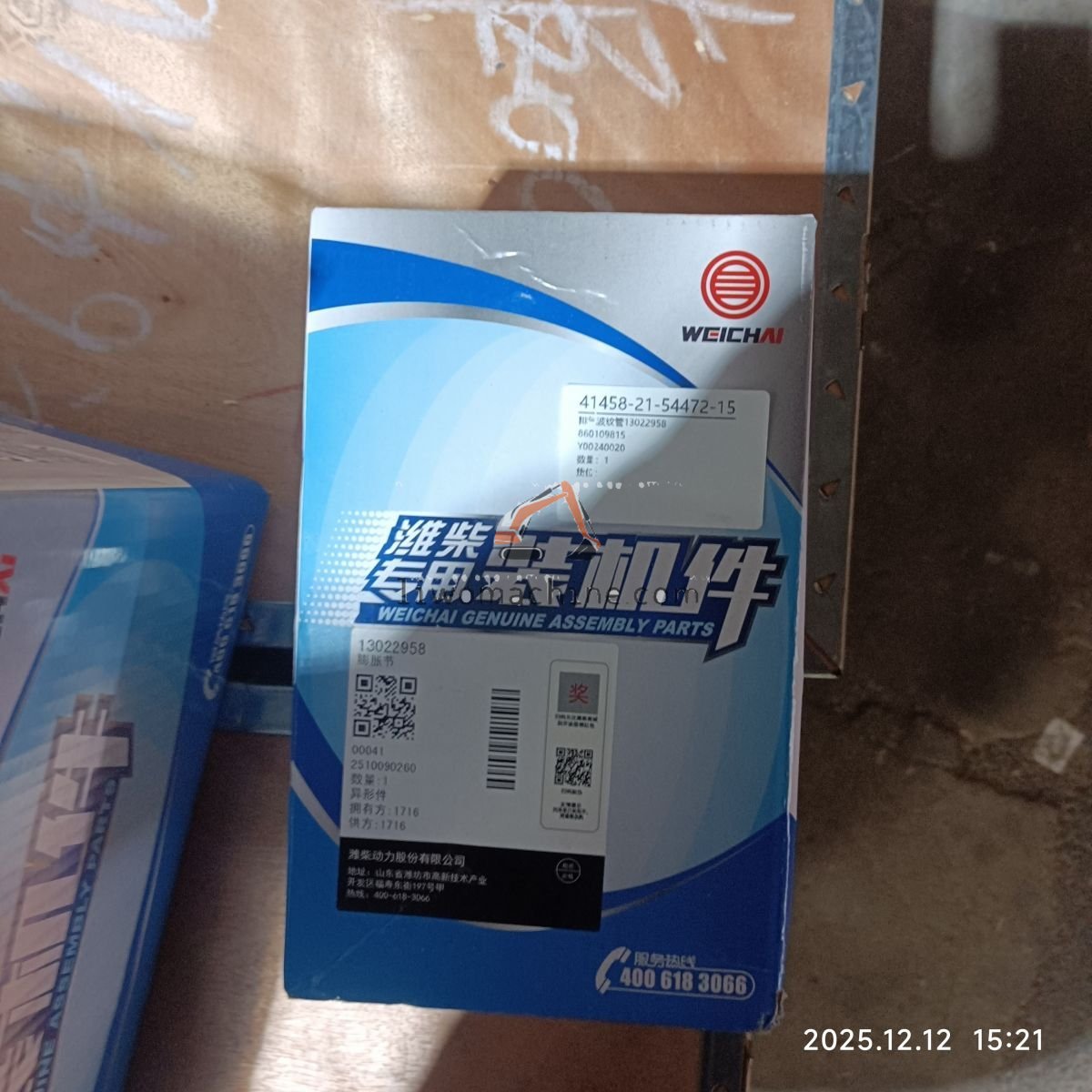 XCMG 860109815 排气波纹管13022958 - Professional Construction Machinery Parts
