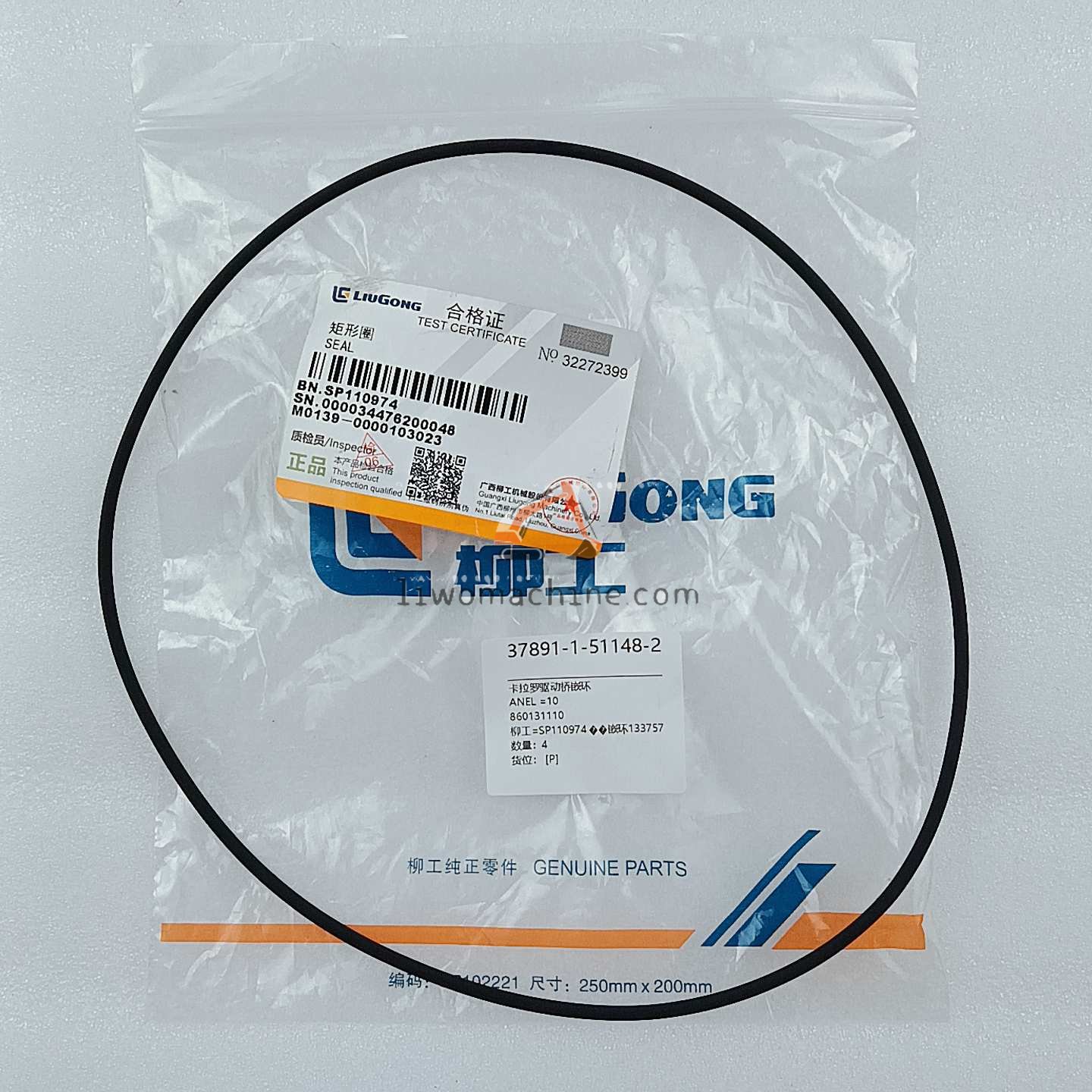 XCMG 860131110 ANEL =10 - Professional Construction Machinery Parts