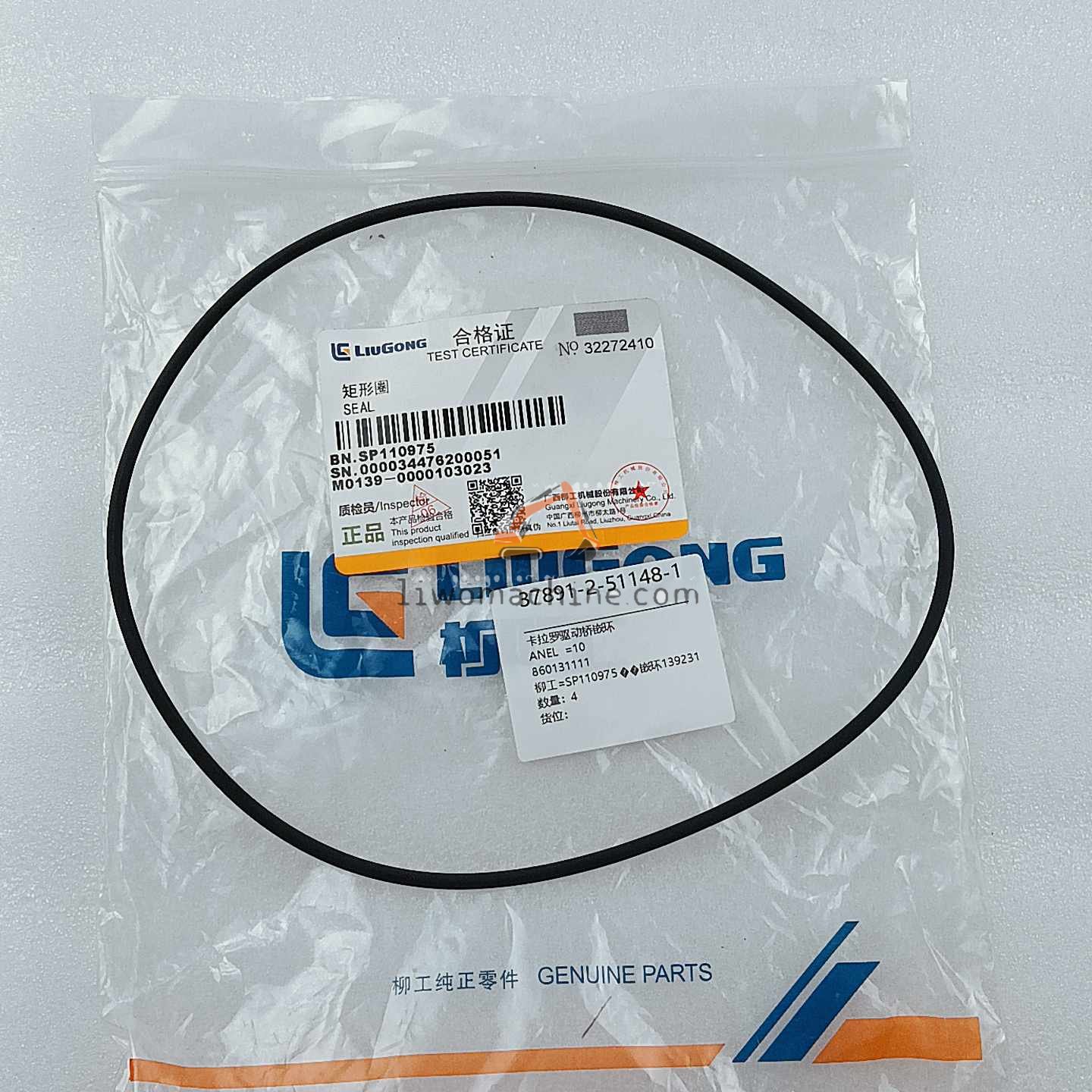 XCMG 860131111 ANEL  =10 - Professional Construction Machinery Parts