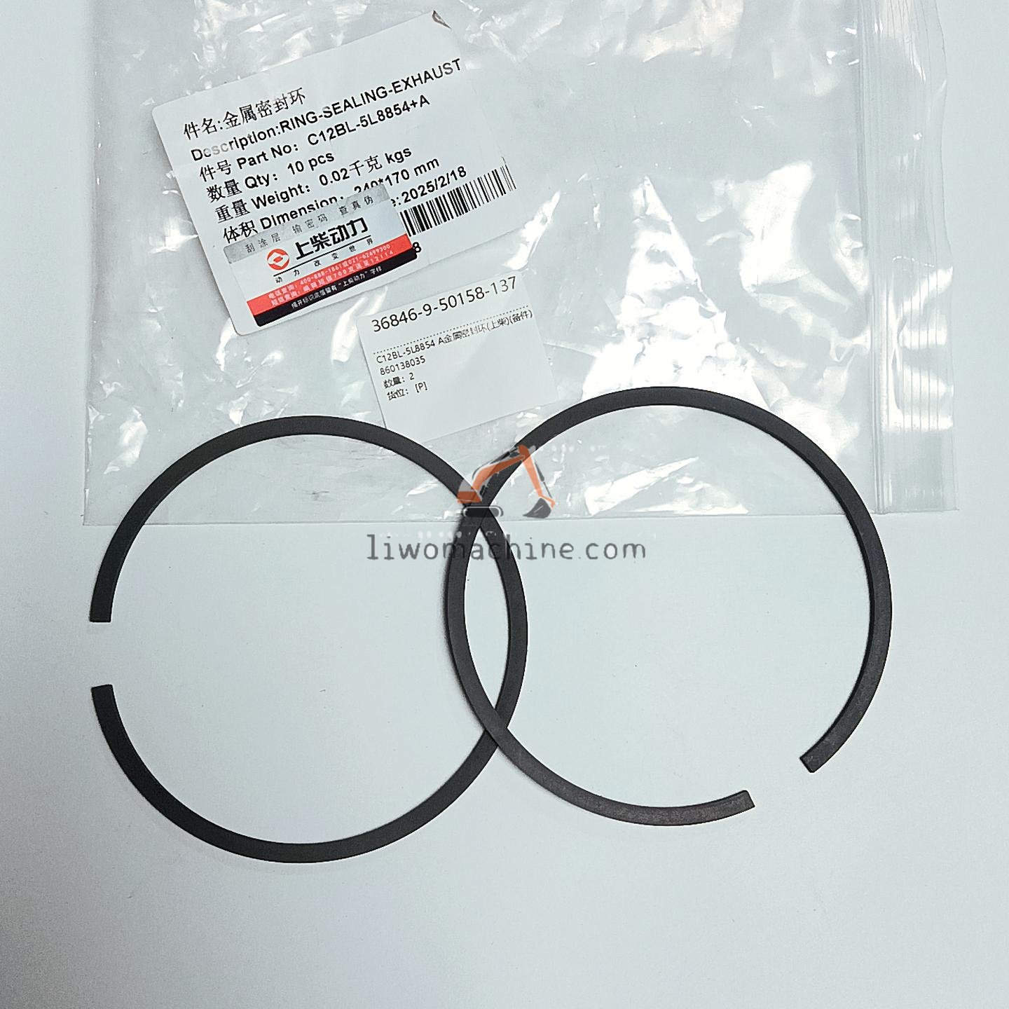 XCMG 860138035 C12BL-5L8854 A金属密封环(上柴)(备件) - Professional Construction Machinery Parts
