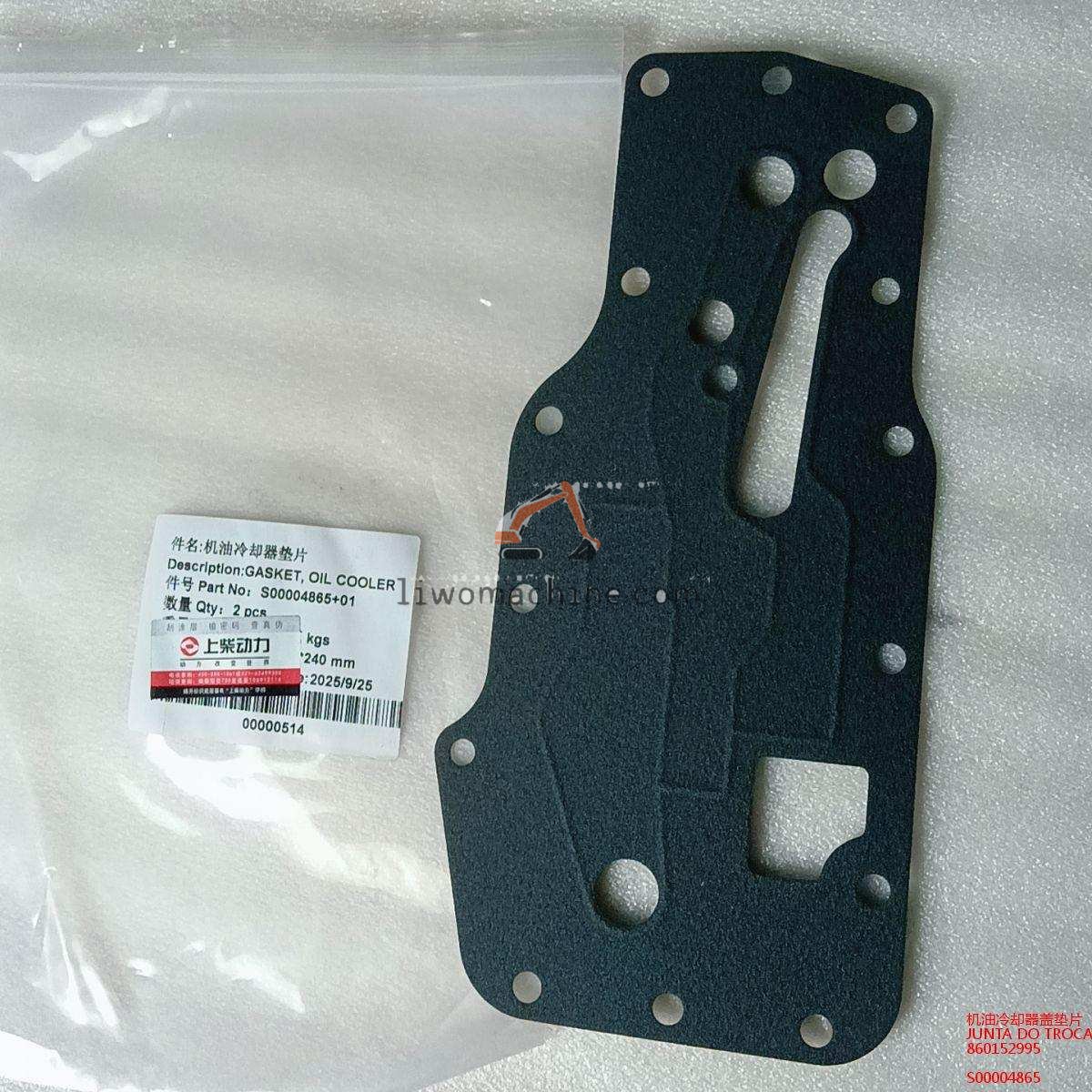 XCMG 860152995 JUNTA DO TROCADOR DE CALOR - Professional Construction Machinery Parts
