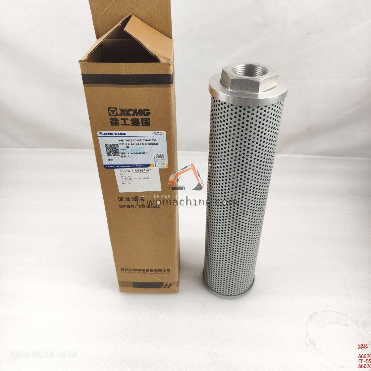 XCMG 860203867 滤芯 - Professional Construction Machinery Parts