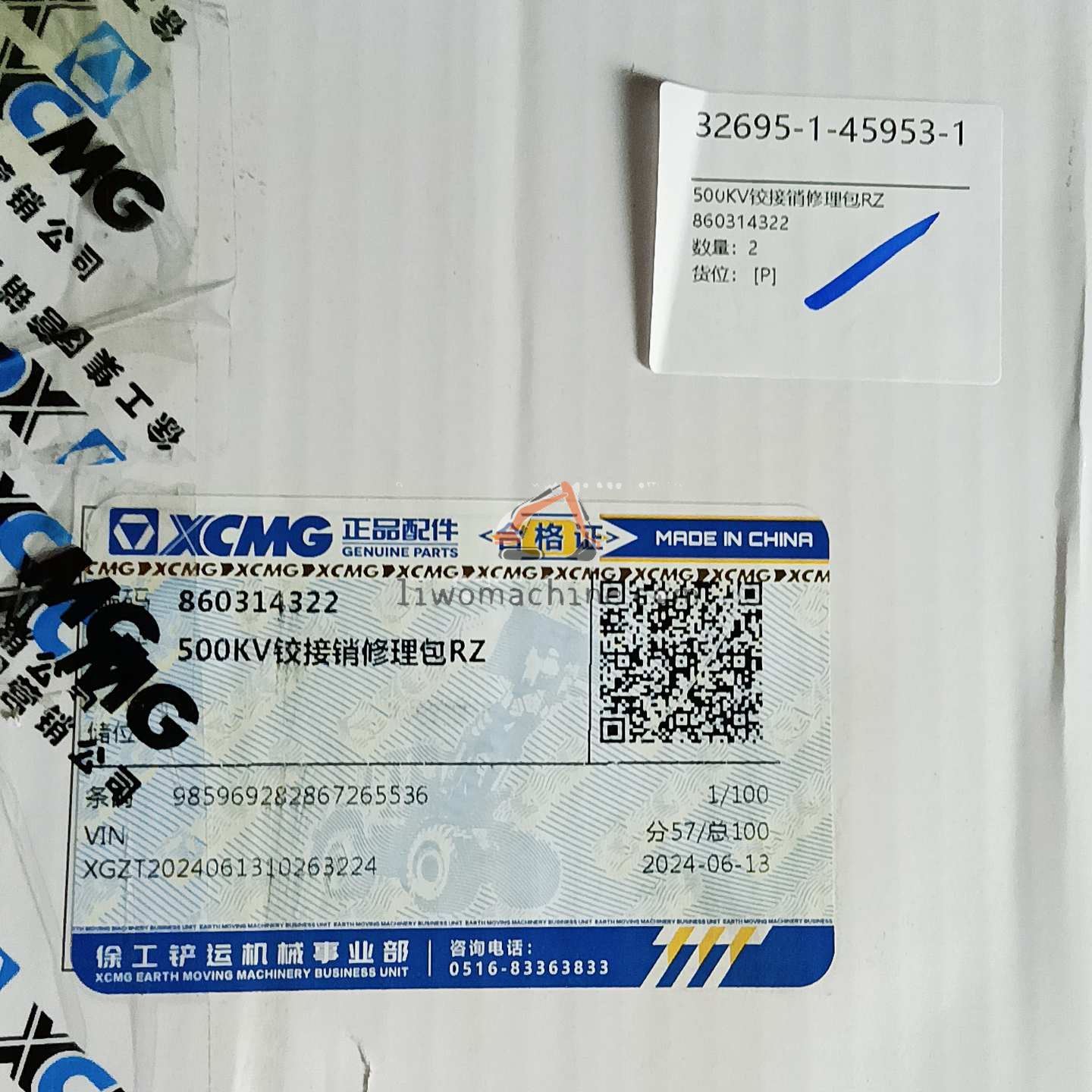XCMG 860314322 500KV铰接销修理包RZ - Professional Construction Machinery Parts