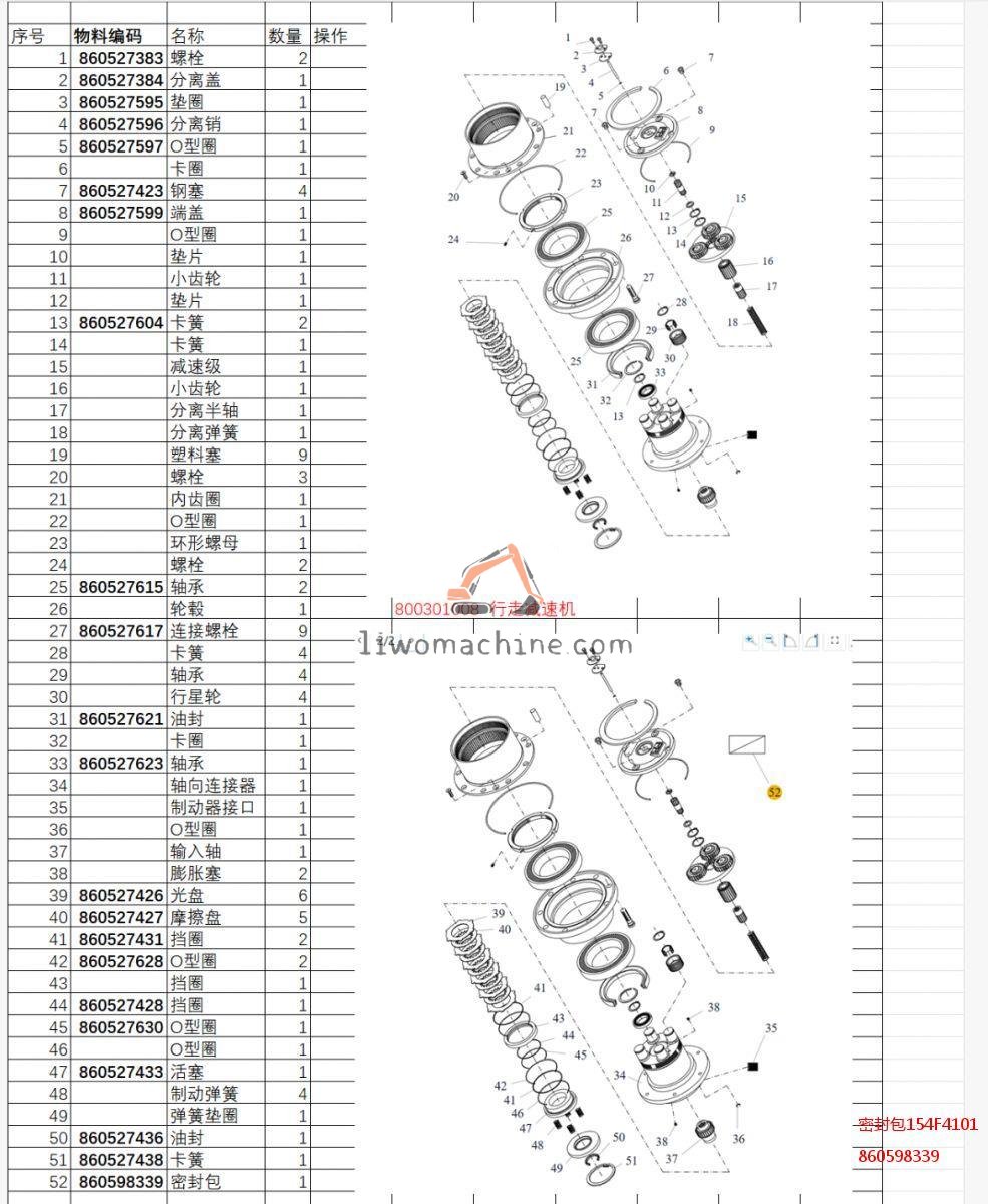 XCMG 860598339 密封包154F4101 - Professional Construction Machinery Parts
