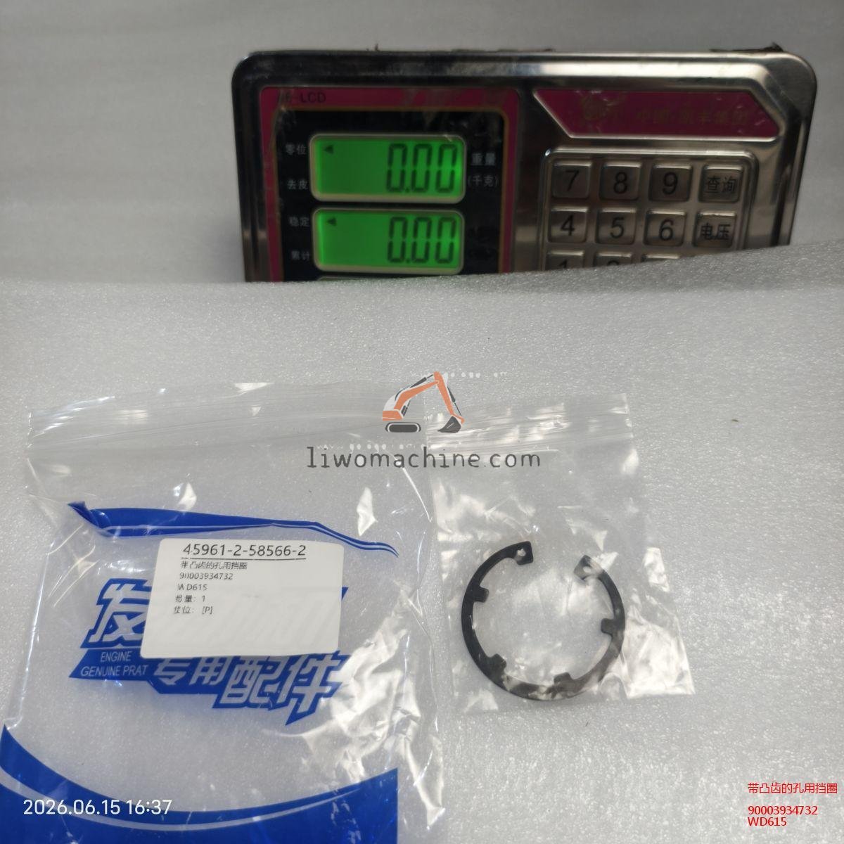 XCMG 90003934732 带凸齿的孔用挡圈 - Professional Construction Machinery Parts