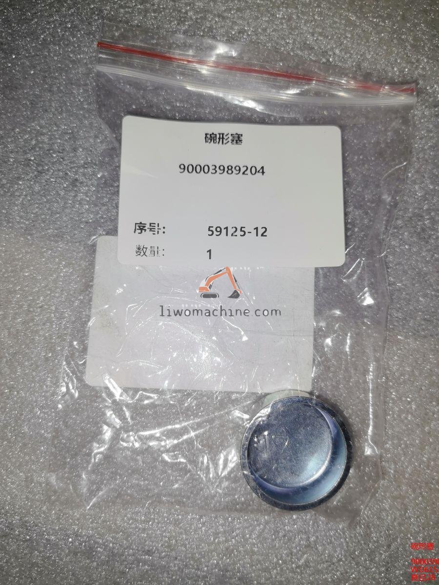 XCMG 90003989204 碗形塞 - Professional Construction Machinery Parts
