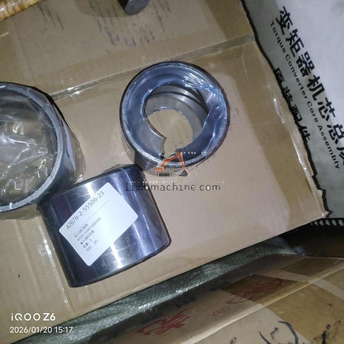XCMG 9F550-55A010003A0 转斗油缸轴套 - Professional Construction Machinery Parts