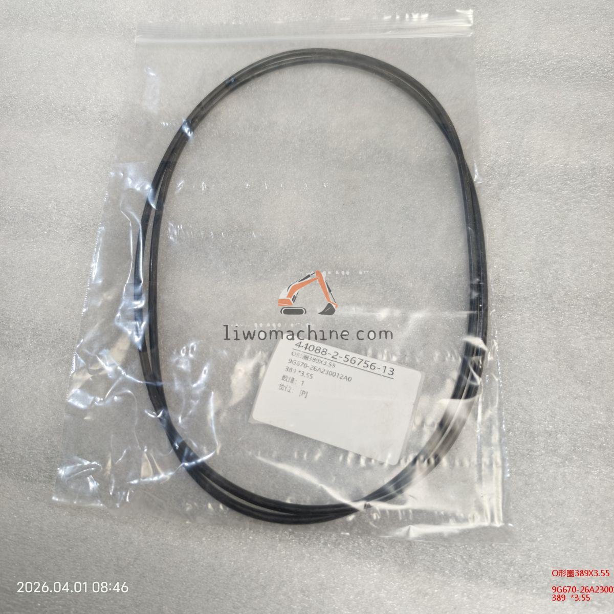 XCMG 9G670-26A230012A0 O形圈389X3.55 - Professional Construction Machinery Parts