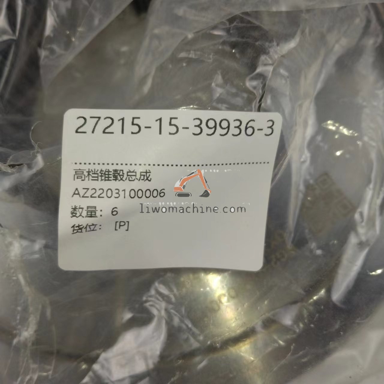 XCMG AZ2203100006 高档锥毂总成 - Professional Construction Machinery Parts