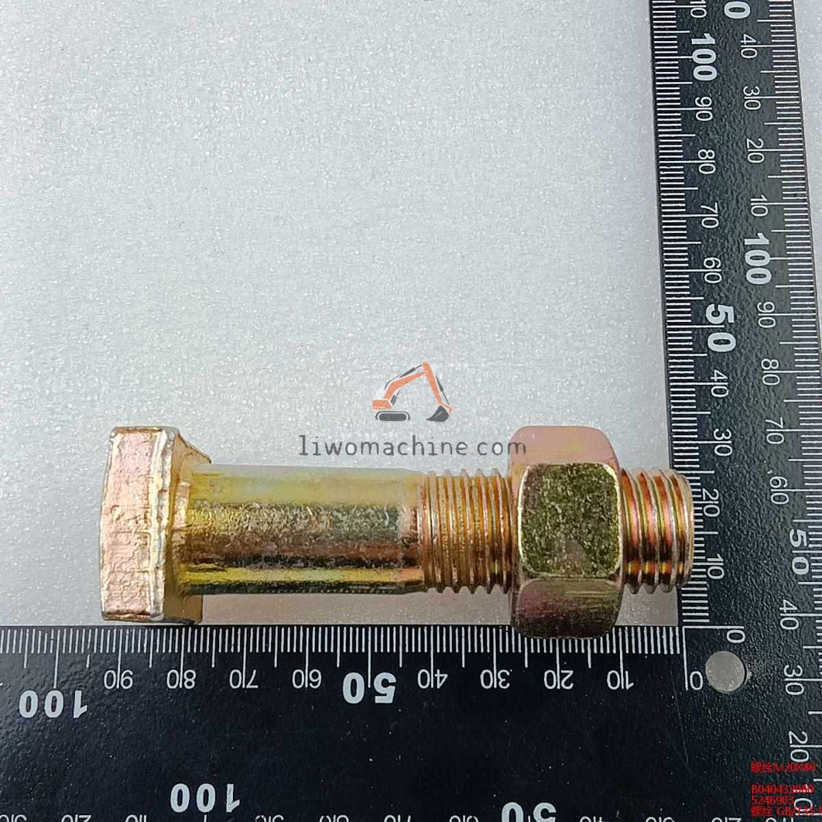 XCMG B040432080 螺栓M20X80 - Professional Construction Machinery Parts