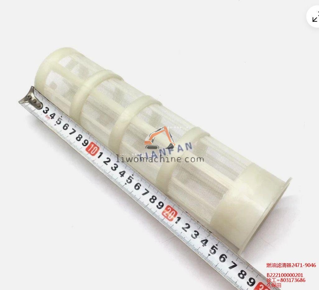 XCMG B222100000201 燃油滤清器2471-9046 - Professional Construction Machinery Parts