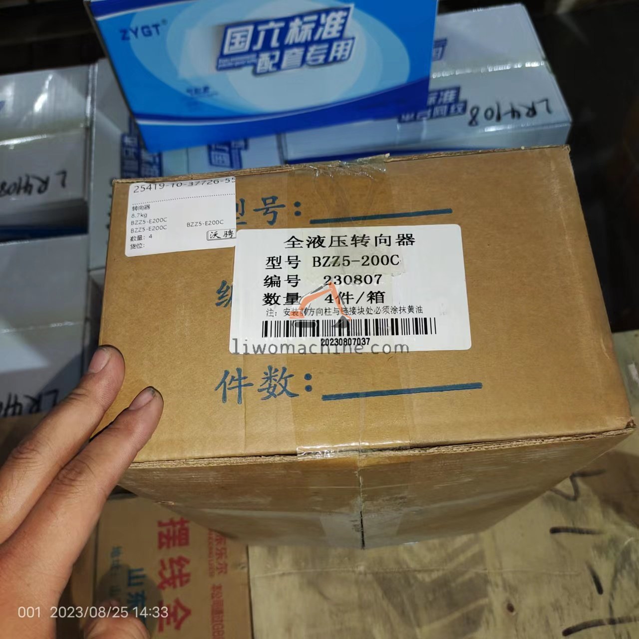 XCMG BZZ5-E200C 8.7kg - Professional Construction Machinery Parts