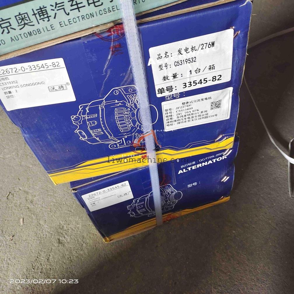 XCMG C5319352 发电机 - Professional Construction Machinery Parts