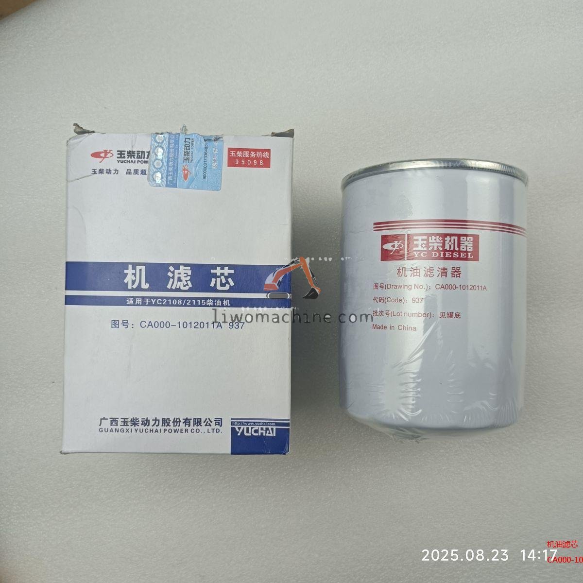 XCMG CA000-1012011A-C  机油滤芯 - Professional Construction Machinery Parts
