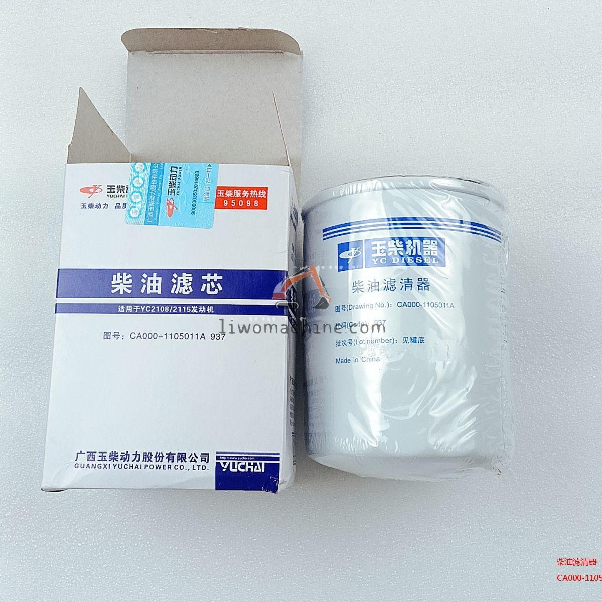 XCMG CA000-1105011A-C 柴油滤清器 - Professional Construction Machinery Parts