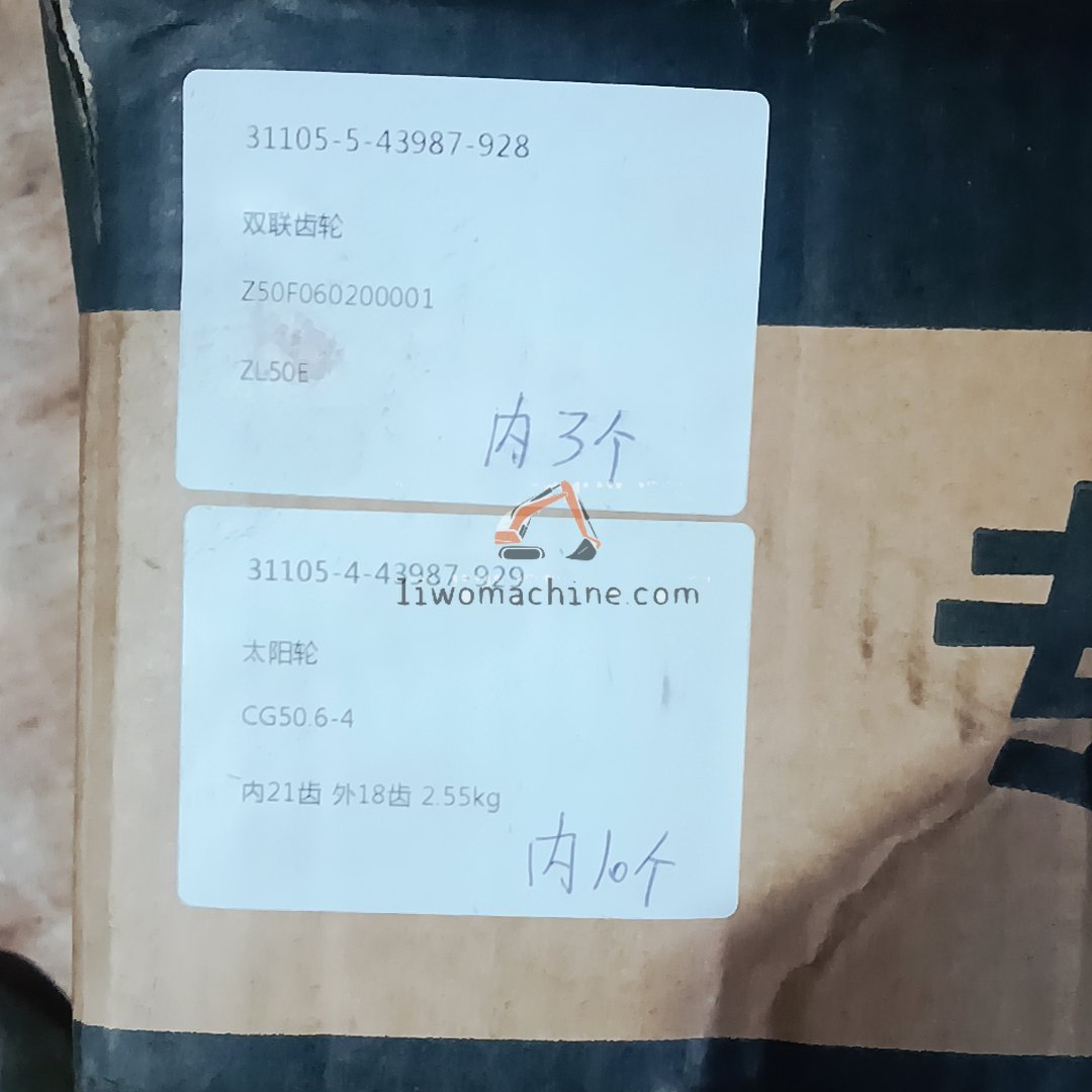 XCMG CG50.6-4 太阳轮 - Professional Construction Machinery Parts