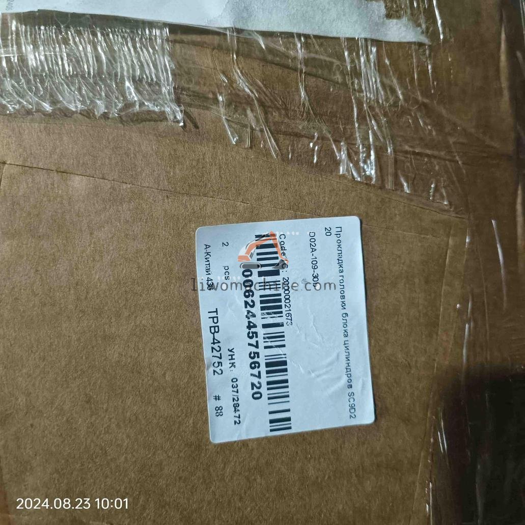 XCMG D02A-109-30B+B Gasket, Cylinder Head - Professional Construction Machinery Parts