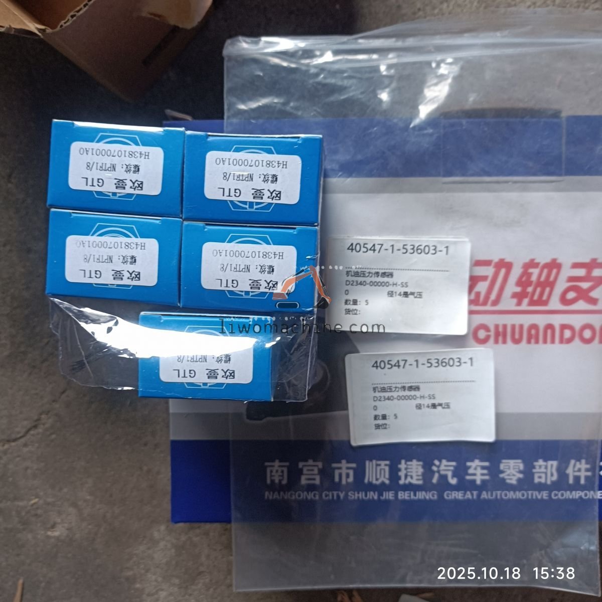 XCMG D2340-00000-H-SS 机油压力传感器 - Professional Construction Machinery Parts