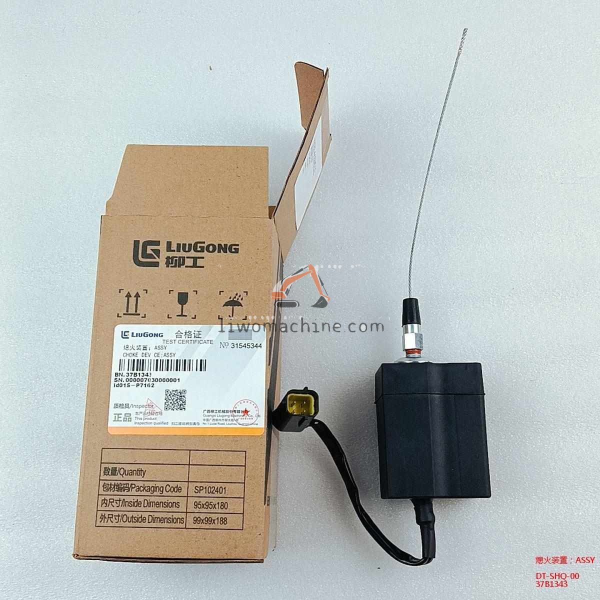 XCMG DT-SHQ-00 熄火装置；ASSY - Professional Construction Machinery Parts