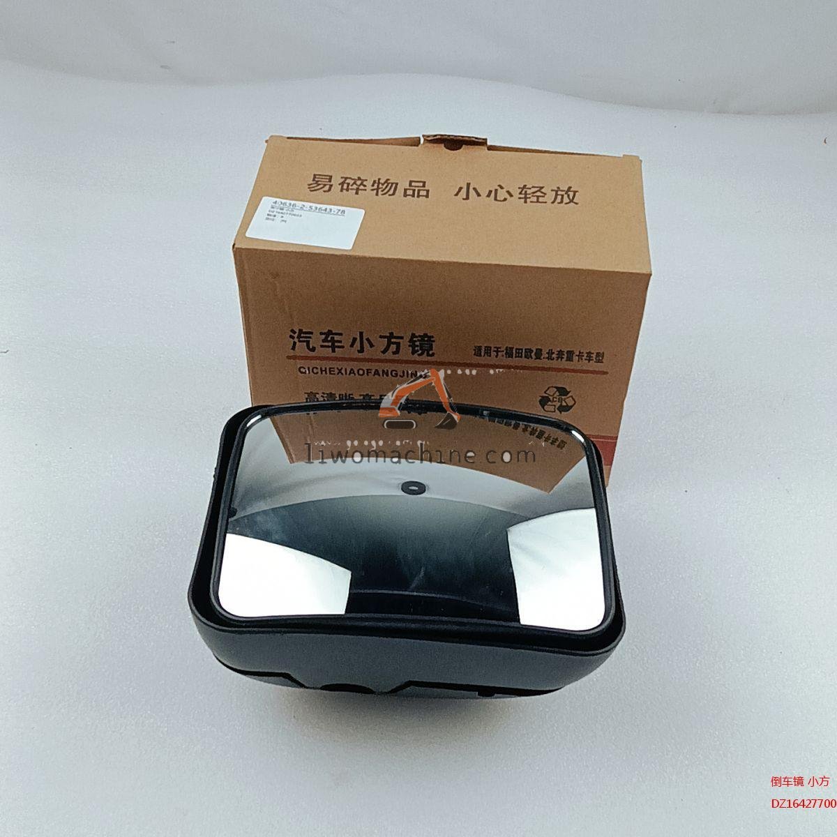 XCMG DZ1642770033 倒车镜 小方 - Professional Construction Machinery Parts