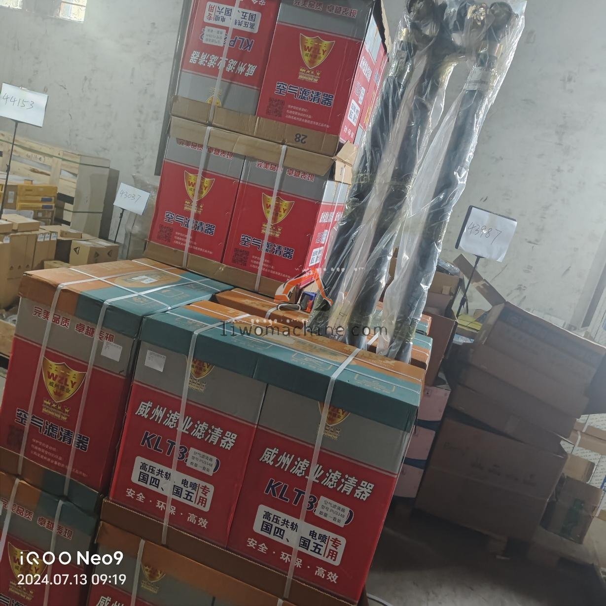 XCMG DZ9112430053 左侧球头 - Professional Construction Machinery Parts
