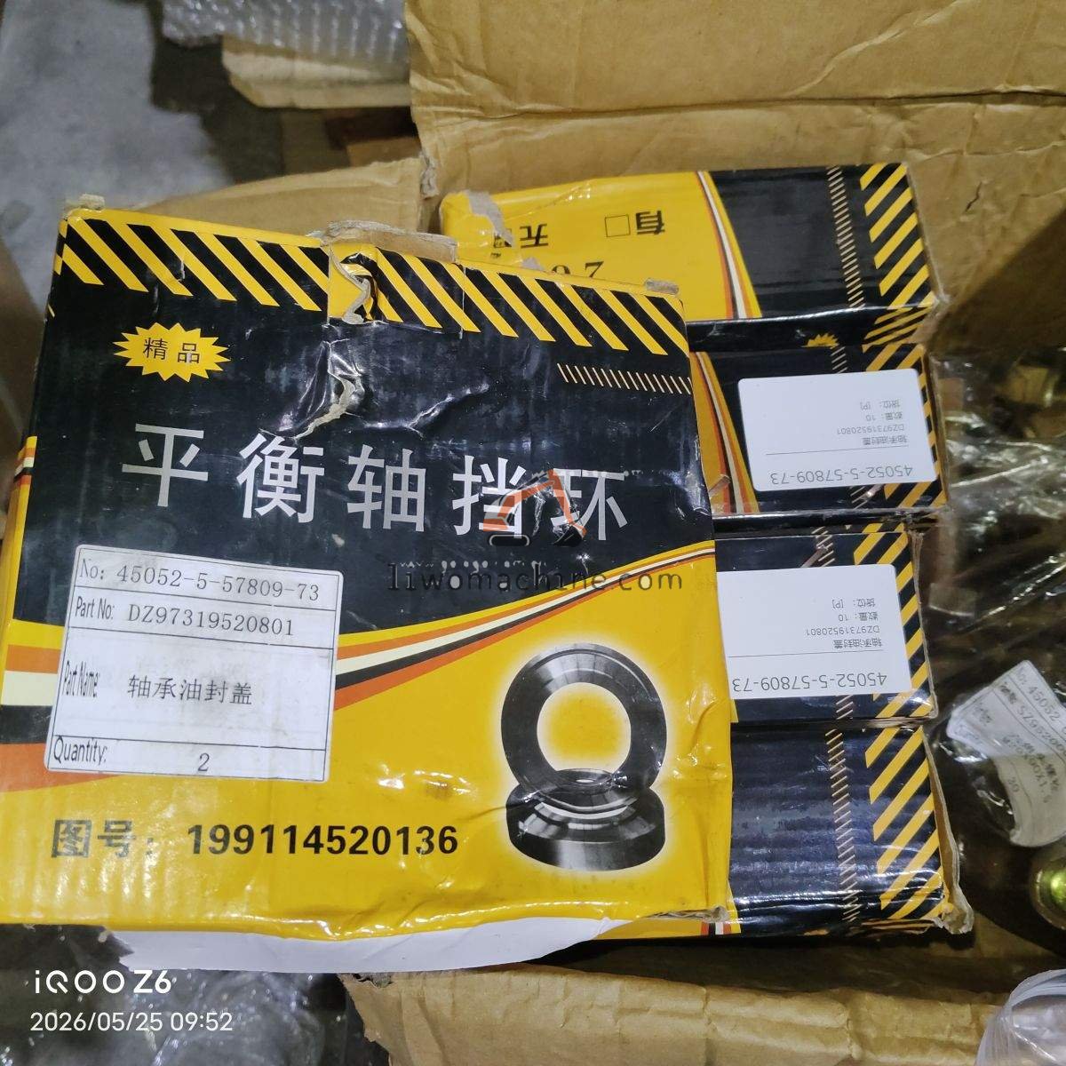 XCMG DZ97319520801 轴承油封盖 - Professional Construction Machinery Parts